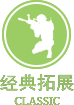 创意团建